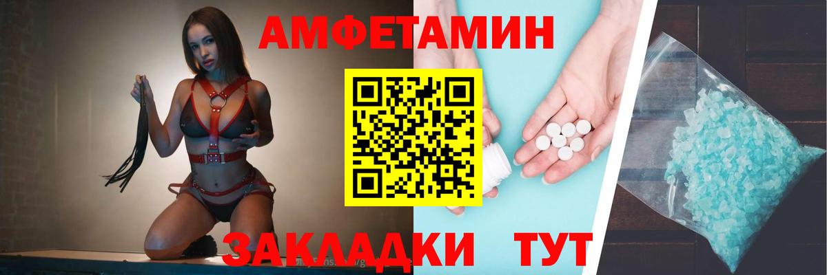 АМФЕТАМИН 98% Симферополь