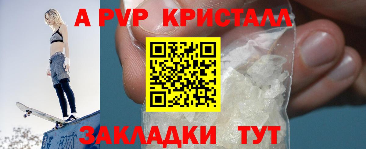 Симферополь  A-PVP Соль  Вход с VPN  A PVP Crystall  А ПВП мука 