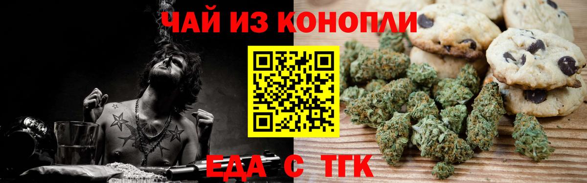 Симферополь  Еда ТГК конопля  Вход с VPN 