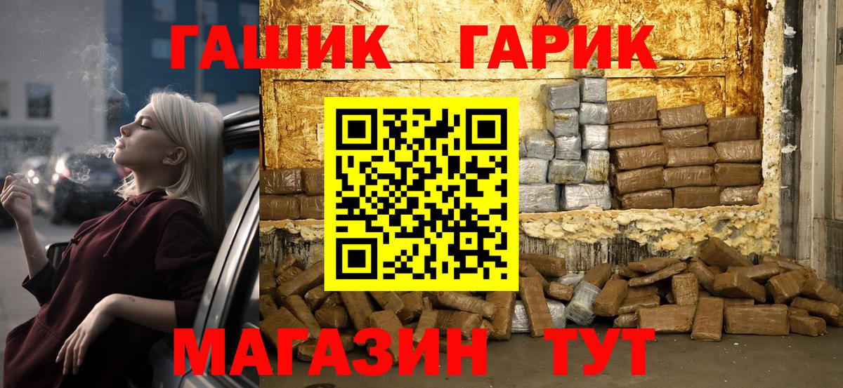 Гашиш гашик Симферополь