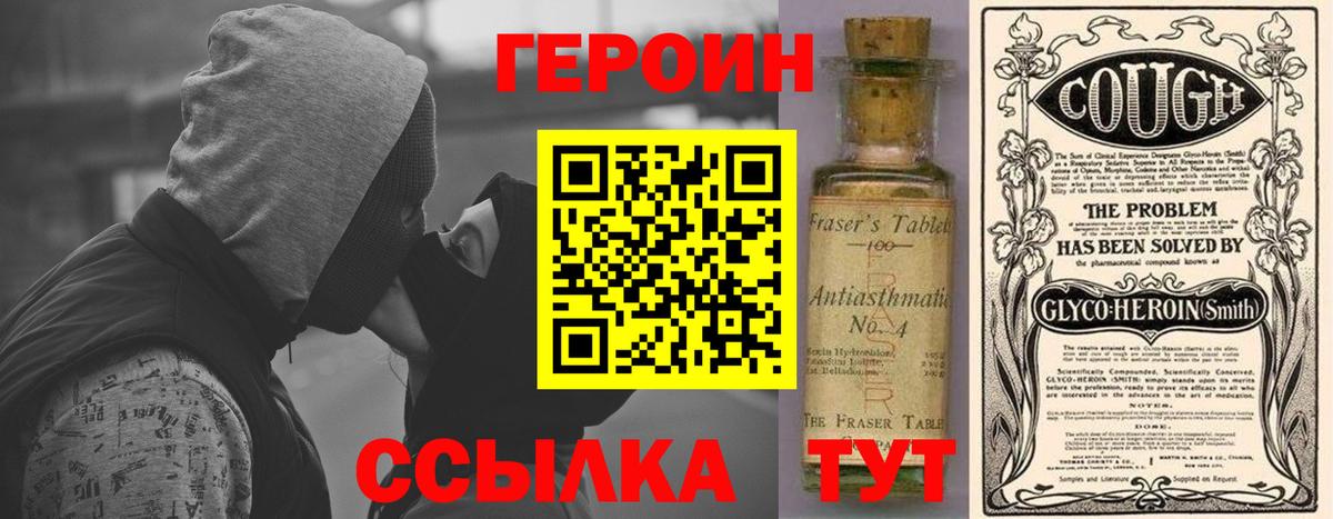 Героин Афган  Вход с VPN  ГЕРОИН  Симферополь 