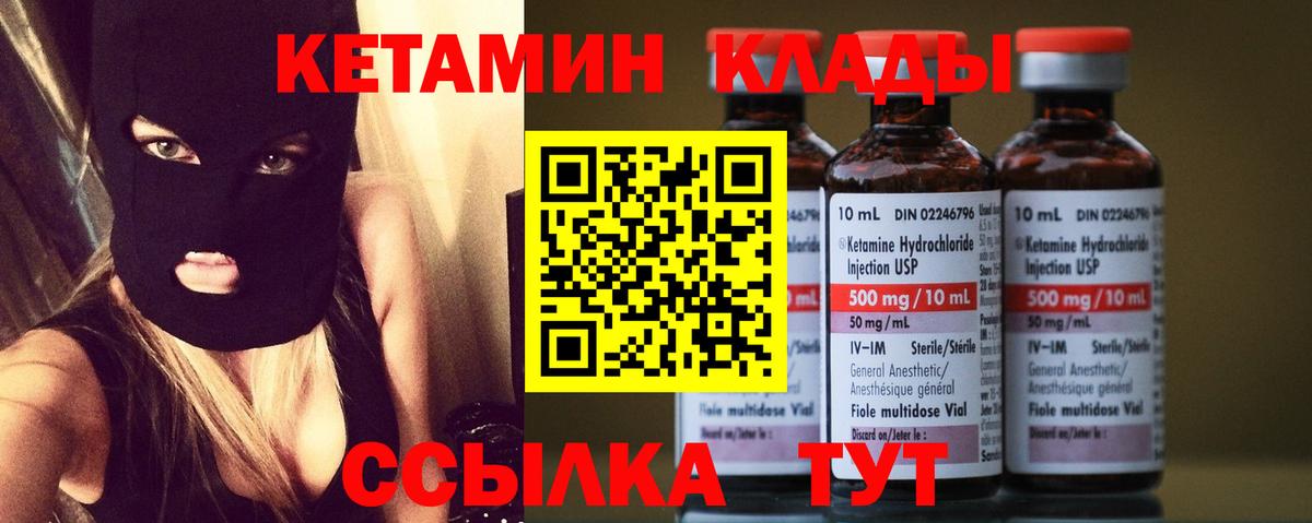 КЕТАМИН ketamine  Вход с VPN  Симферополь 