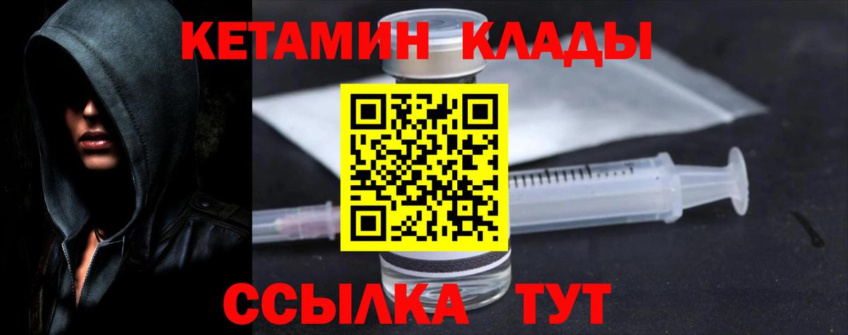 КЕТАМИН ketamine Симферополь