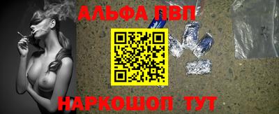 ALPHA PVP Рязань