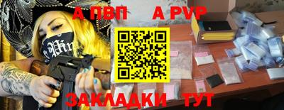 a pvp Рыбинск