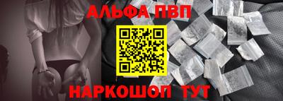 ALPHA PVP Рязань