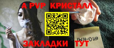 ALPHA PVP Рязань