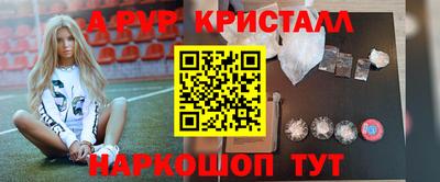ALPHA PVP Рязань