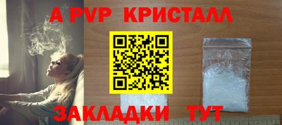 ALPHA PVP Рязань