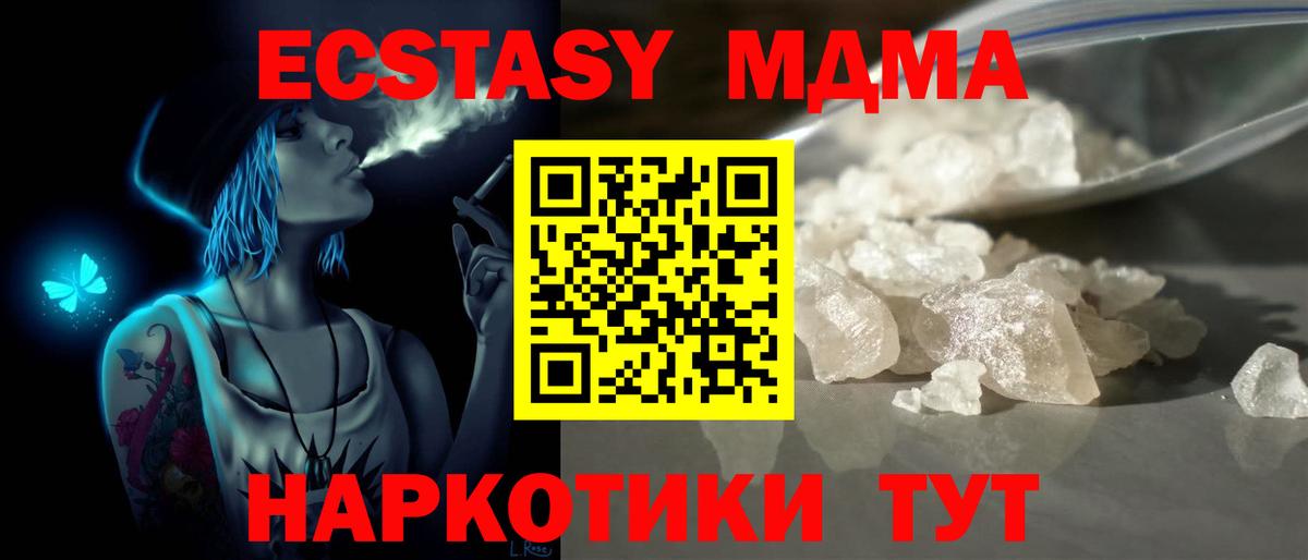 MDMA VHQ  МДМА  Вход с VPN  Симферополь  МДМА VHQ 