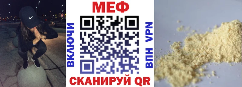 МЯУ-МЯУ VHQ  Симферополь 