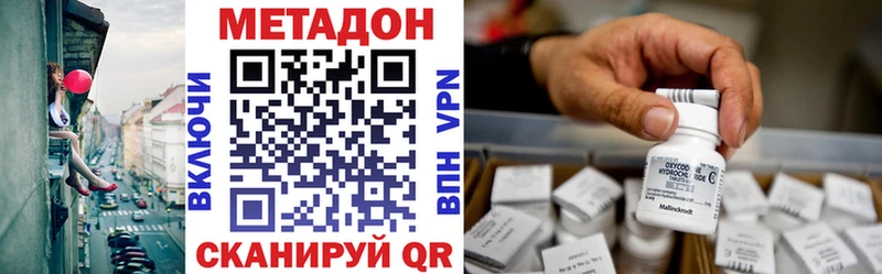 где можно купить наркотик  Симферополь  МЕТАДОН VHQ 