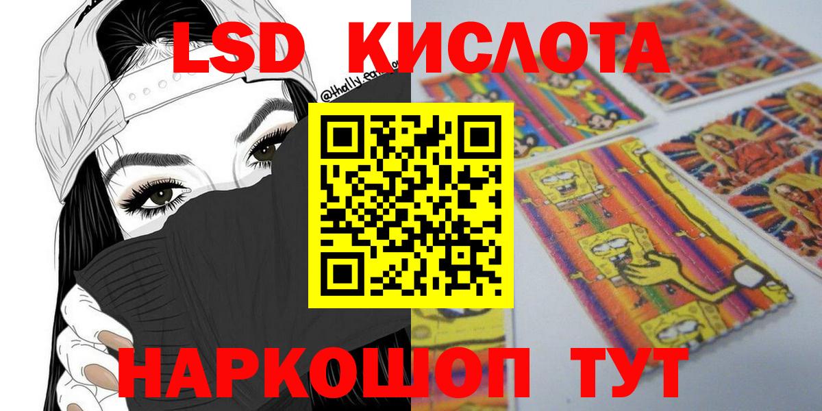 Марки 25I-NBOMe 1500мкг Симферополь