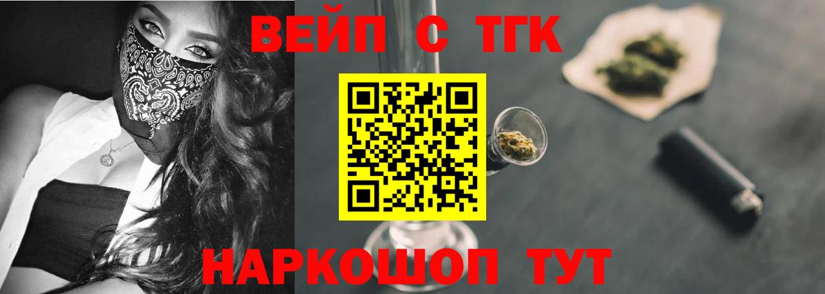 ТГК жижа  Дистиллят ТГК вейп  сколько стоит  Вход с VPN  Симферополь 